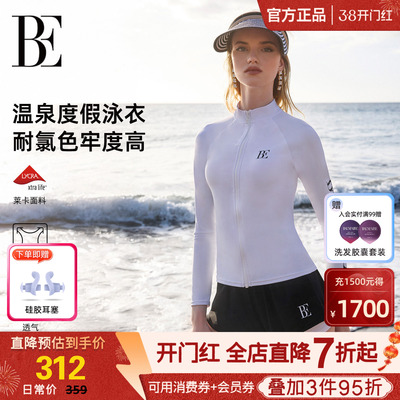 BE范德安冲浪系列防晒分体泳衣