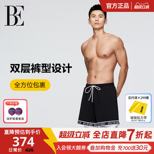BE范德安男士泳裤速双层运动温泉