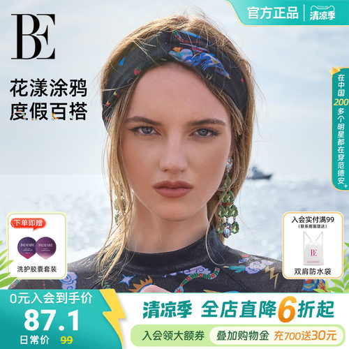 BE范德安花漾系列2026新品发带高颅顶百搭时尚女士碎花发箍