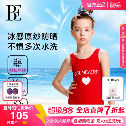 BE范德安小红心系列女孩儿童连体