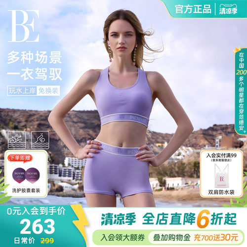 BE范德安虎漾系列2026新品女士平角分体泳衣游泳户外运动健身必备