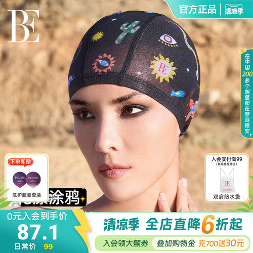 BE范德安花漾系列2026新品成人布泳帽男女通用护耳加大不勒头游泳