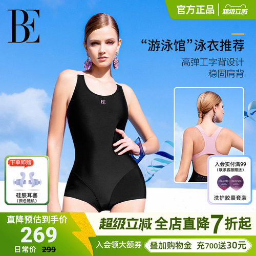 BE范德安2025MIX系列连体泳衣