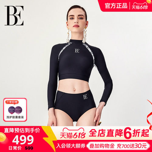 BE范德安时尚女士分体泳衣