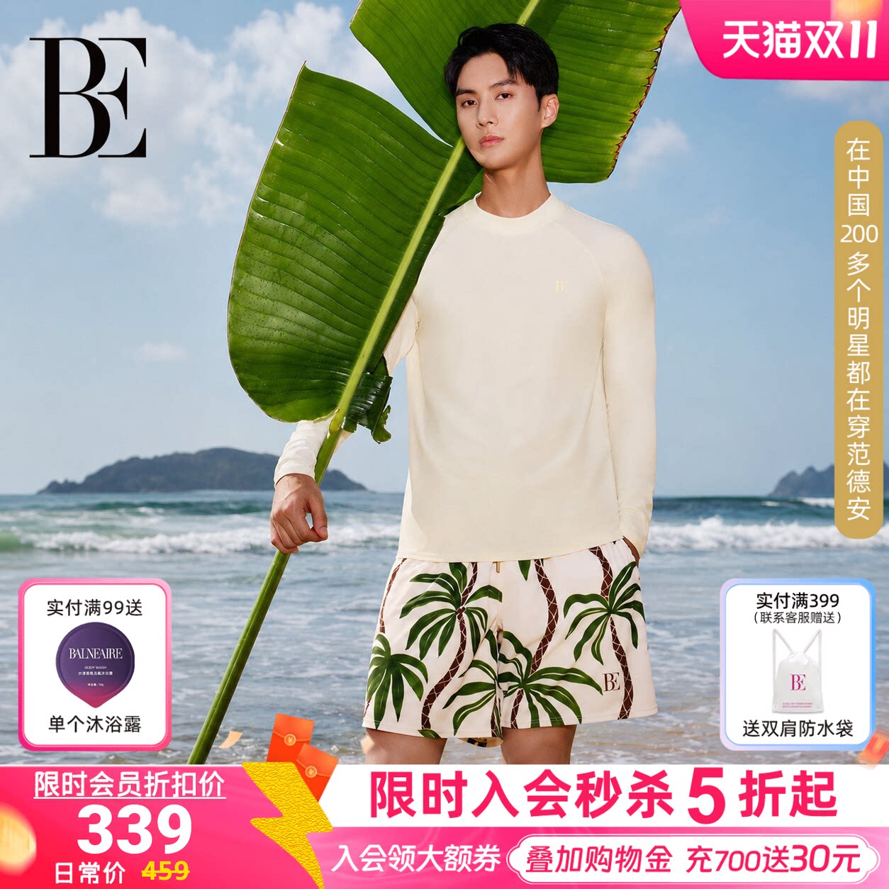 BE范德安花漾系列2026新品泳衣男士长袖时尚度假防晒大码成人套装