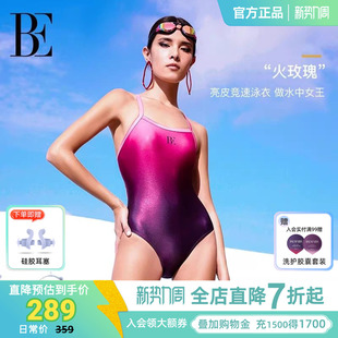 BE范德安时尚 三角连体泳衣游泳馆训练竞速 游系列火玫瑰2026新款