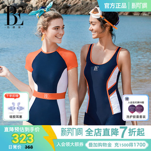 BE范德安MIX系列连体泳衣女士平角带胸垫度假竞速美背显瘦欧美