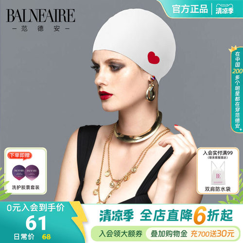 BE范德安小红心系列防水长发泳帽