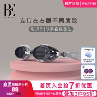 BE范德安泳镜男女高清防雾防水专业游泳近视带度数游泳必备用品