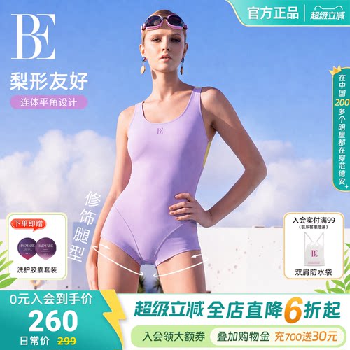 BE范德安MIX系列2026新品女士连体泳衣平角性感纯欲竞技游泳馆