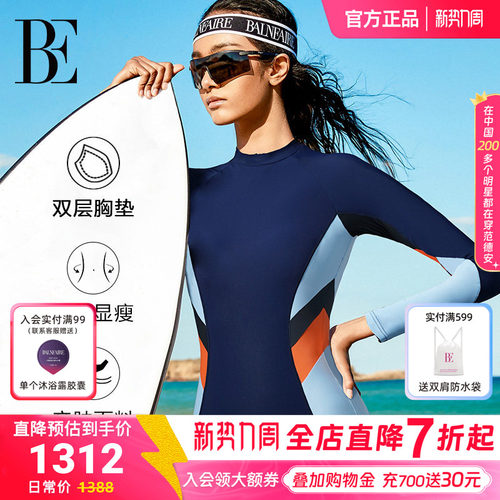 BE范德安高端拼接连体长袖泳装