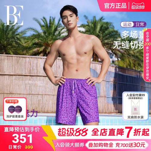 BE范德安时尚系列小野豹2026新品男士沙滩裤大码泳装海边沙滩装备