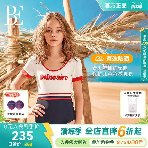 BE范德安女童连体泳衣中大童训练