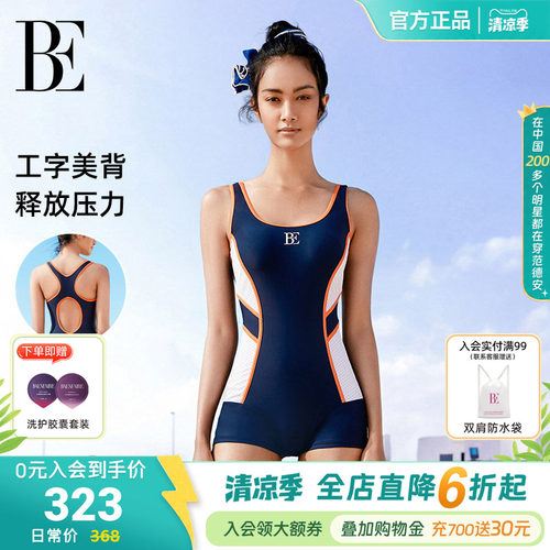 BE范德安MIX系列连体泳衣平角