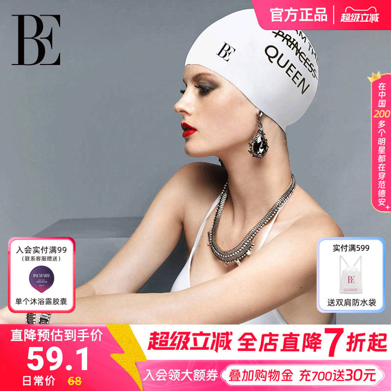 BE范德安硅胶泳帽女不勒头长发成人防水护耳抗氯专业加大高颜值