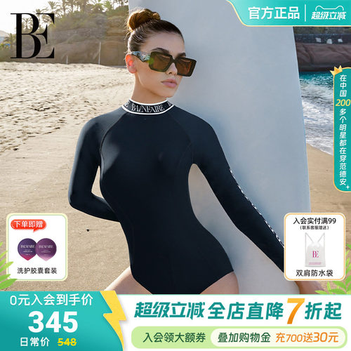 BE范德安时尚系列连体高级防晒长
