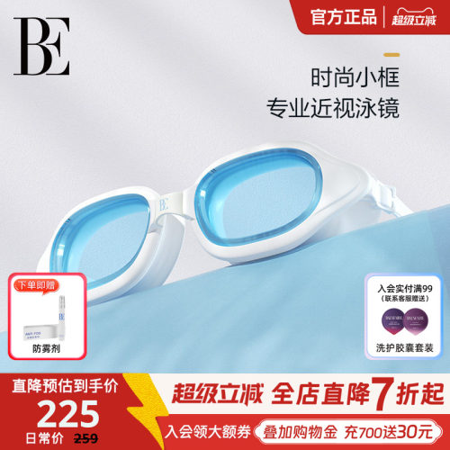 BE范德安近视泳镜男女通用可拆卸