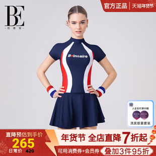 BE范德安分体裙式泳衣套装撞色拼接莱卡纱线防晒抗氯收腹运动塑身