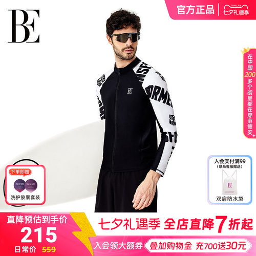 BE范德安2026新品男泳衣泳裤套装男士泳衣套装修身游泳训练透气