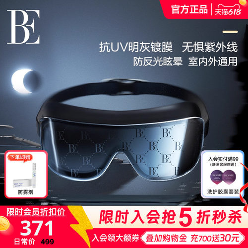 BE范德安时尚系列2026新品成人大框泳镜女流线感无边框设计经典