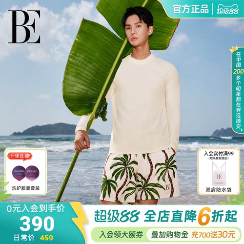 BE范德安花漾系列2026新品泳衣男士长袖时尚度假防晒大码成人套装