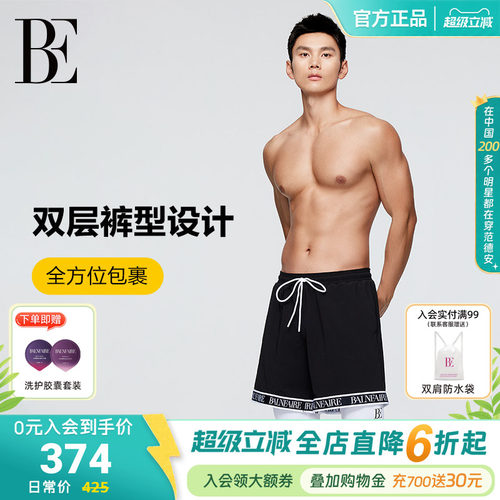 BE范德安男士泳裤速双层运动温泉