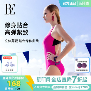 BE范德安2026新款 MIX系列连体泳衣显瘦女士连体三角竞速游泳馆