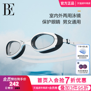 BE范德安泳镜男女高清防雾防水专业游泳游泳必备用品