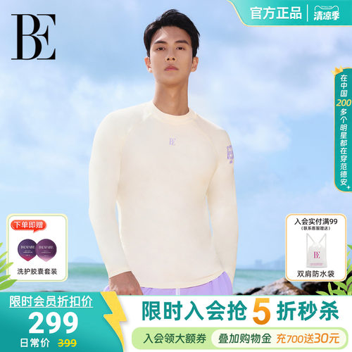 BE范德安虎漾系列2026新品男士泳衣长袖防晒时尚成人套装游泳度假