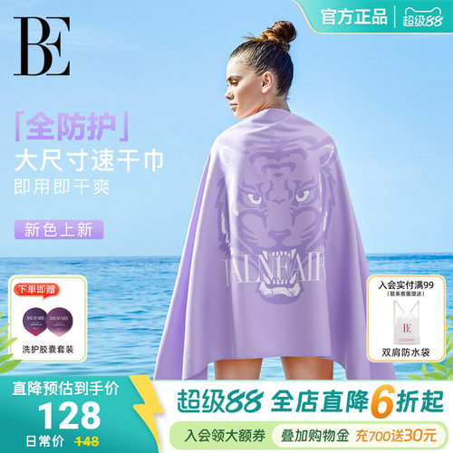 BE范德安沙滩巾速干运动浴巾