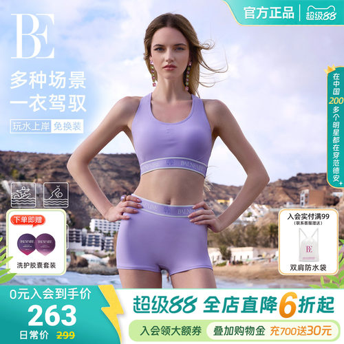 BE范德安虎漾系列2026新品女士平角分体泳衣游泳户外运动健身必备