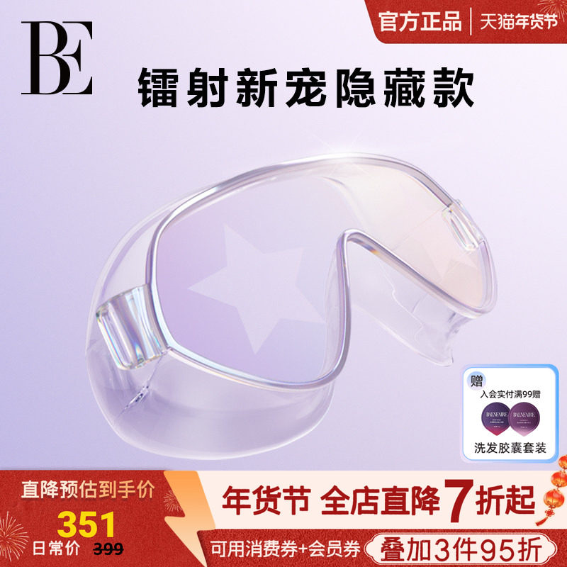 BE范德安2025 大镜框泳镜高清防雾抗UV炫彩镭射男女通用游泳眼镜,运动/瑜伽/健身/球迷用品,泳镜,淘宝优惠券,粉丝福利购,淘宝优惠卷