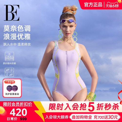 BE范德安花漾系列2026新品三角连体泳衣女度假塑身显瘦高级感