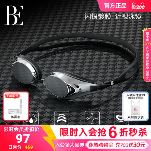 BE范德安成人近视泳镜男女防雾