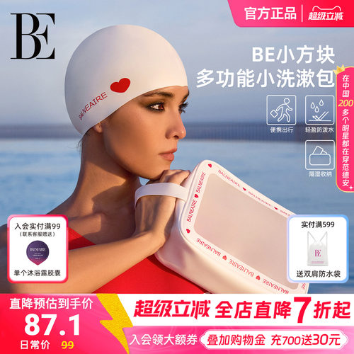 BE范德安2026新品小红心系列便携洗漱包多功能轻便游泳收纳包