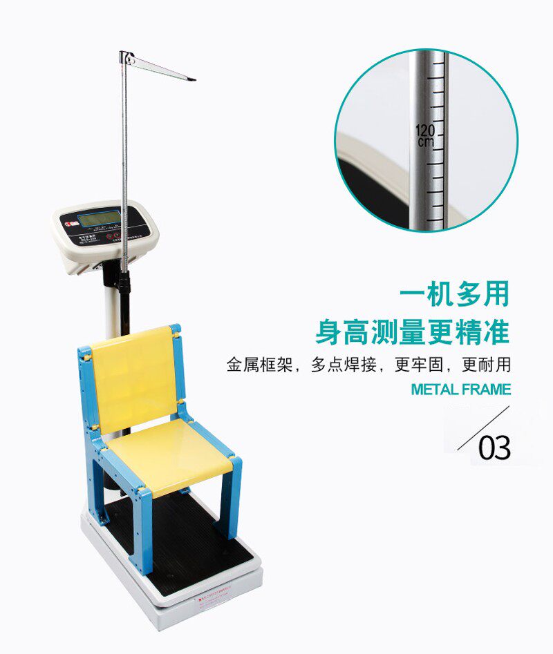 成人电子体重秤儿童数显人体秤医院电子人体称量身高测量计幼儿园