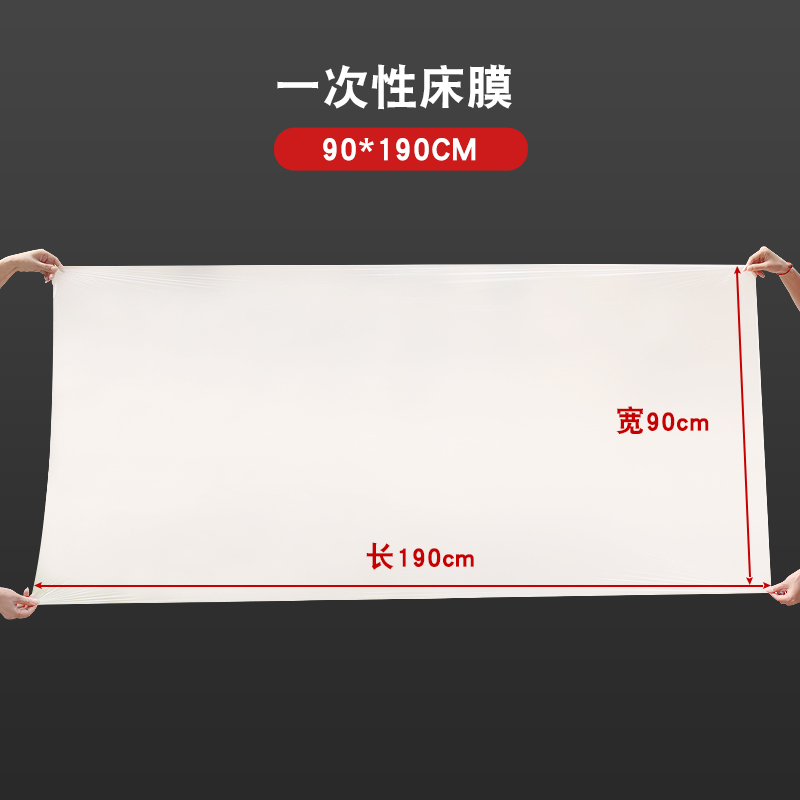 一次性浴室搓澡塑料膜浴场薄膜床单桑拿澡堂洗浴搓背隔离垫布加厚