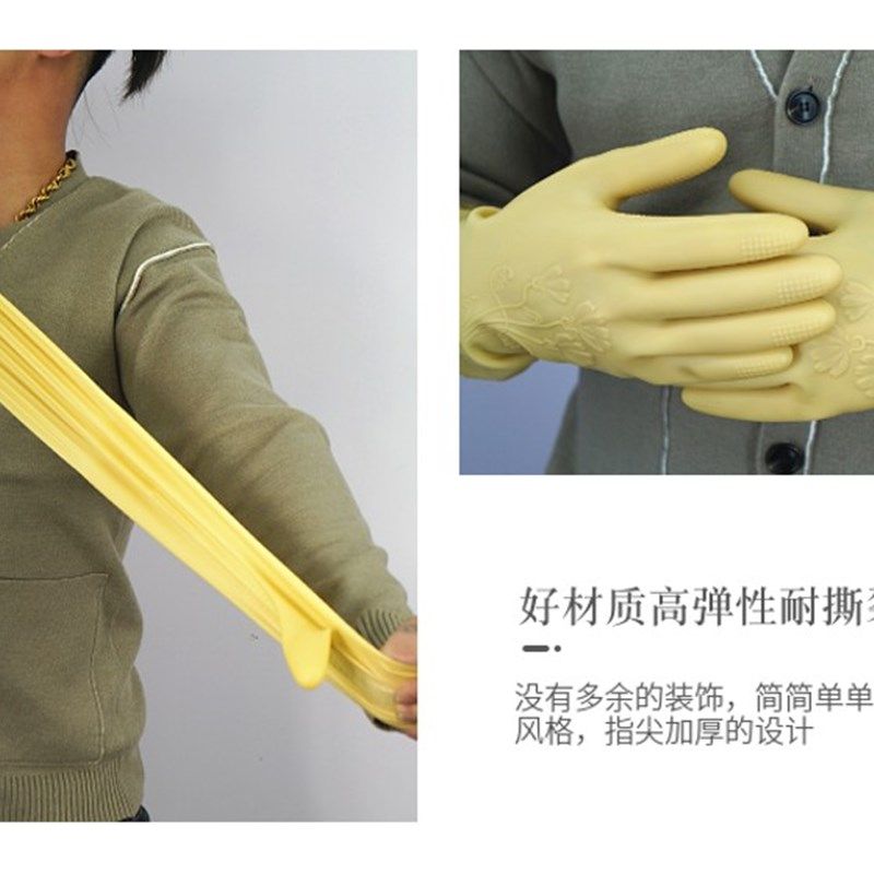 柔软加长乳胶加厚牛筋厨房工作劳保防水耐磨洗碗手套女橡胶高弹性
