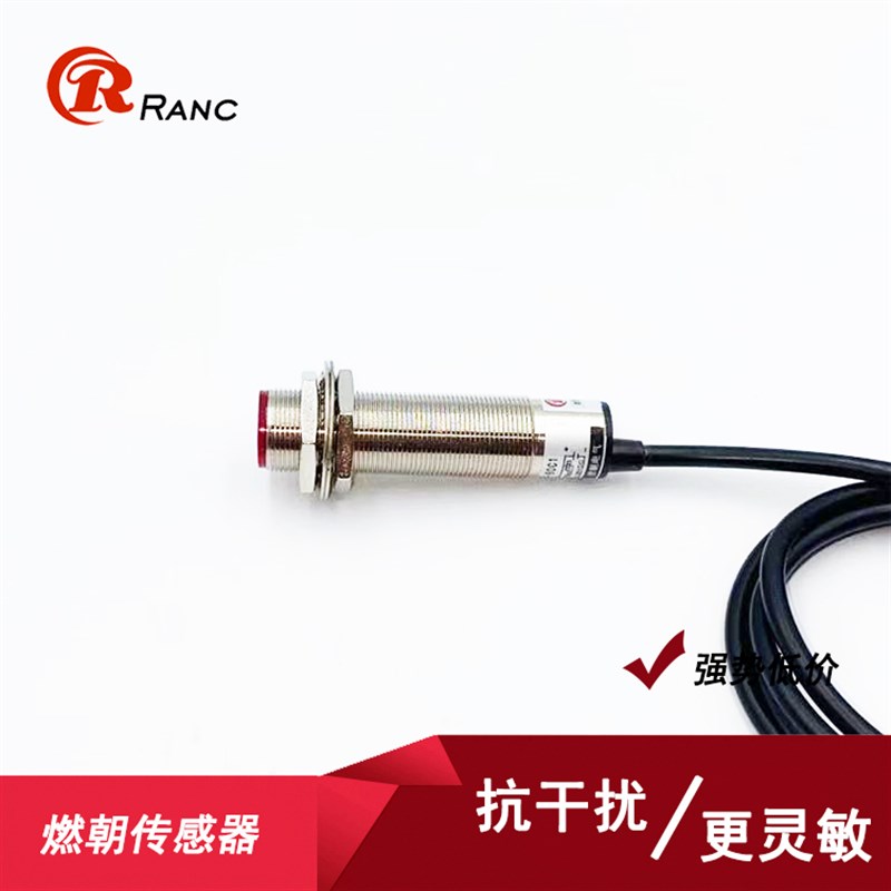 M18光电开关 激光漫反射可见光传感器红外感应开关三线NPN常开24V