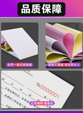 欠条个人正规模板二联工程欠货款单据农民工工资欠账登记本挖机欠