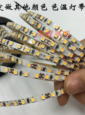 沙盘模型LED灯带12V24v超窄5MM高亮3528贴片超细软灯条超薄小体积