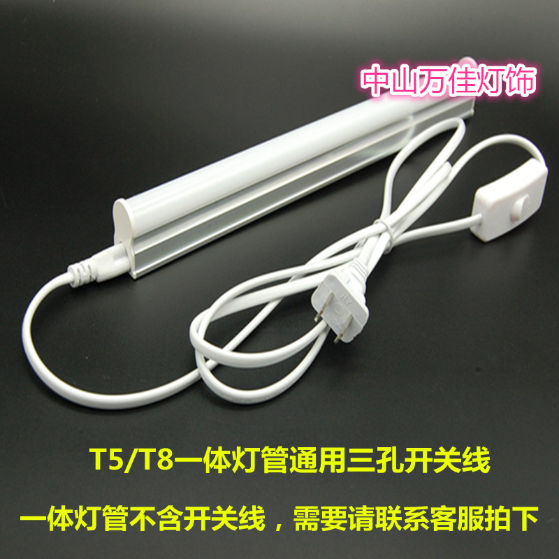 led灯管三色变光T5T8一体化双色分段 调光 节能全套led日光灯管