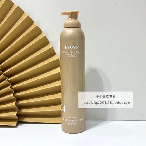 依蕴诗空气感丰盈护卷泡沫发蜡女卷发羊毛卷弹力素男泡泡摩丝发胶