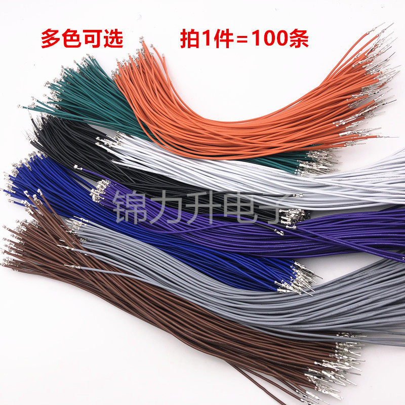 PH2.0公对母端子线 公转母电子线连接线公端转母端2.0mm间距