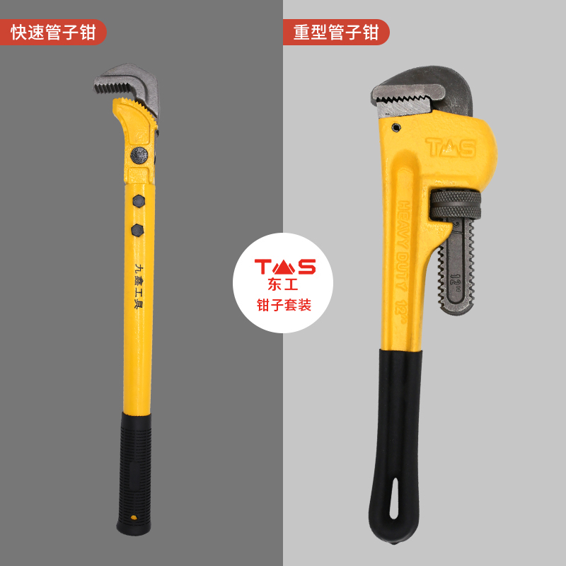 东工美式重型管钳子鹰嘴水管钳多功能管钳万能扳手家用快速管子钳