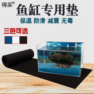 鱼缸垫子保温垫黑白蓝减震防滑软垫水族箱超白缸定制垫板底部加厚