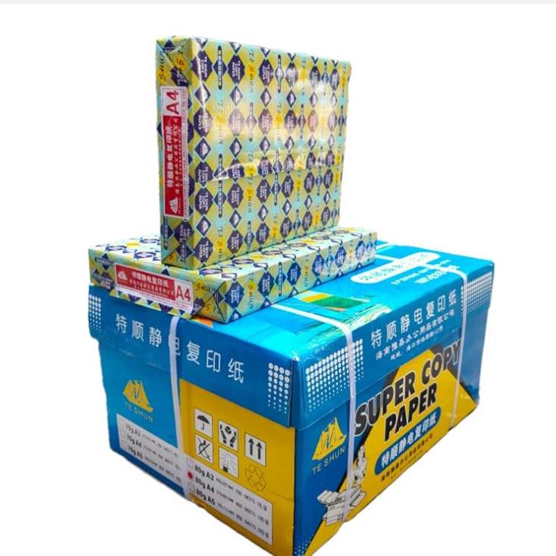 特顺A4复印纸80g办公白纸A3打印纸8K整箱16KA5B4B5海南包邮