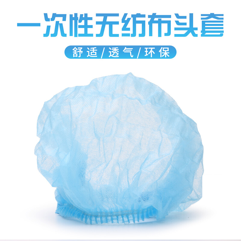 一次性帽子头套无纺布厨师帽油烟防尘卫生食品帽餐饮网帽厨房用帽