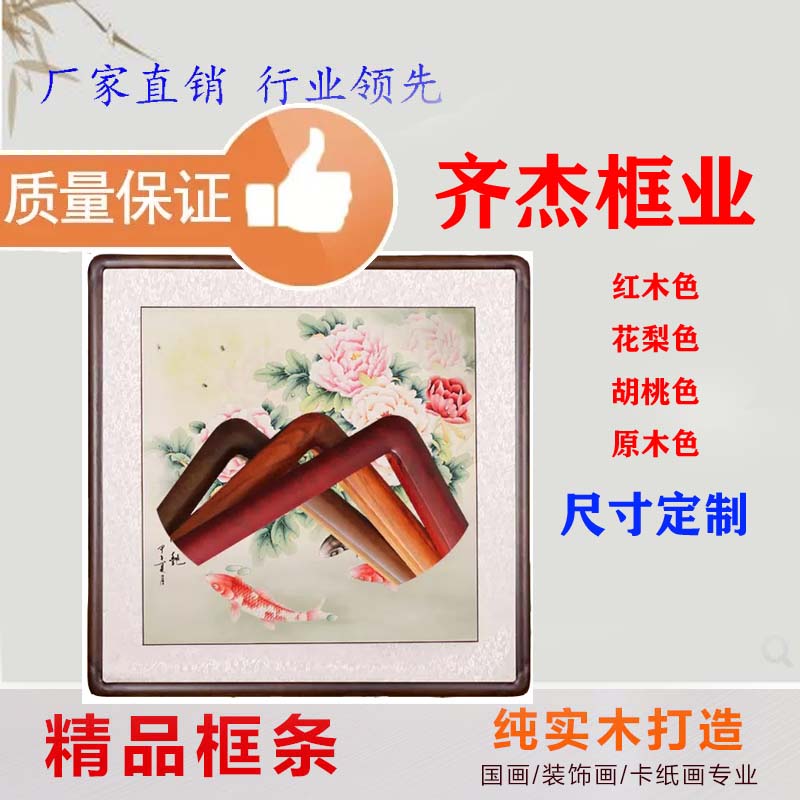 四尺实木国画框正方形斗方桐木圆角框条书法装裱卡纸框四尺框定做