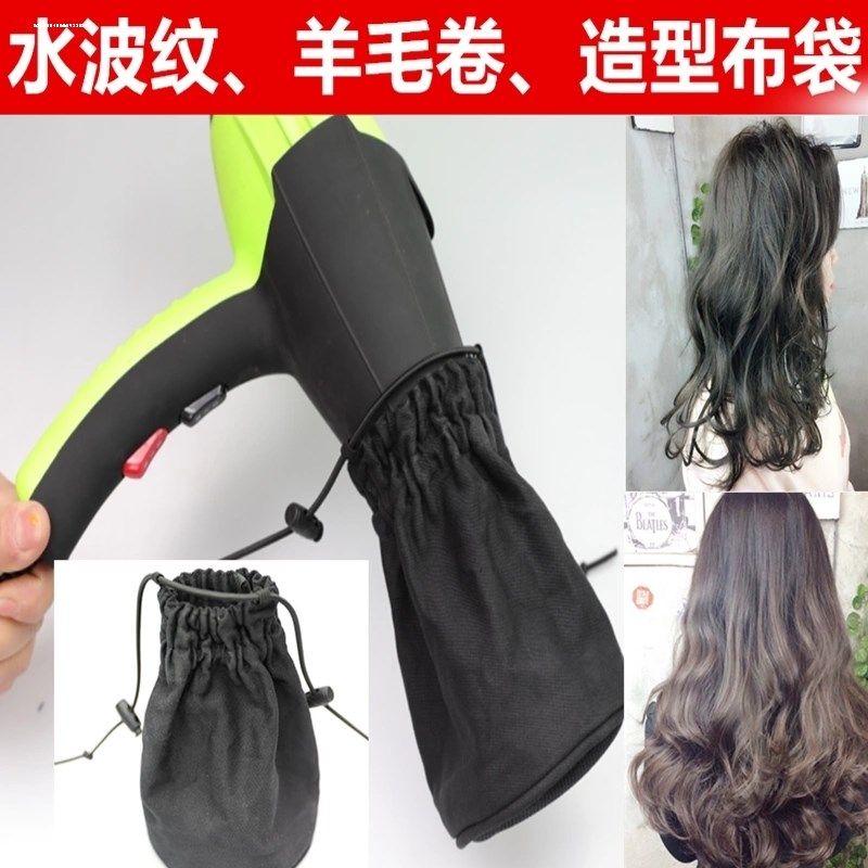 适用发廊定型吹干烘发耐热布袋通用卷发烘干器吹风机帆布风罩